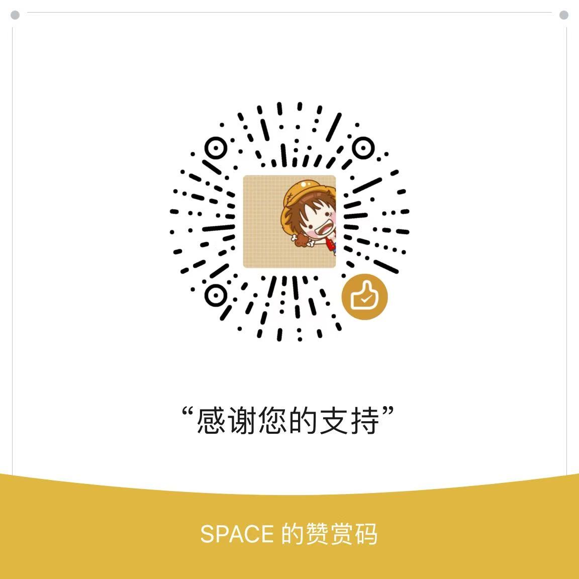 微信赞赏码